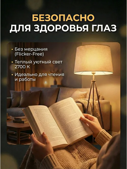 Лампа светодиодная энергосберегающая теплый свет Е27 — фото 4