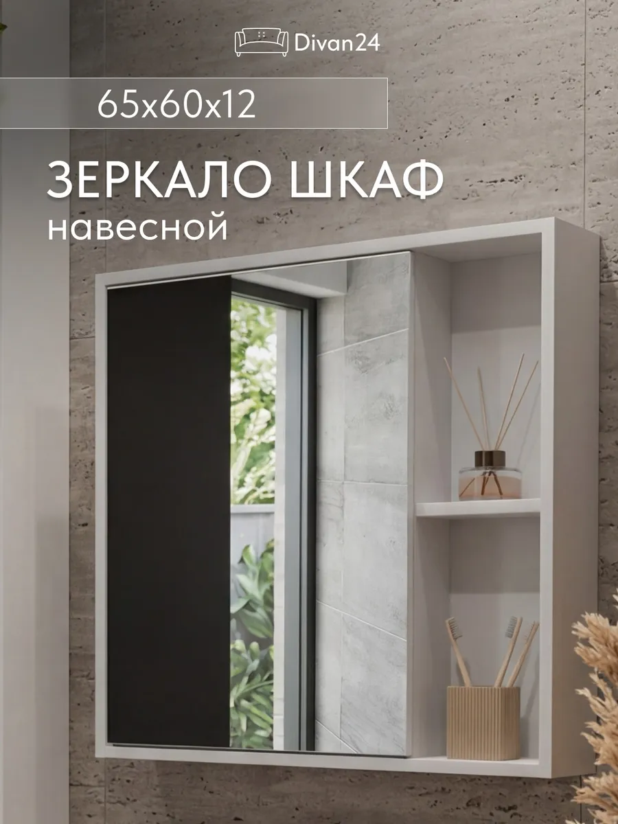 Шкаф навесной с зеркалом Акита белый