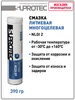 Смазка литиевая Экстрим LХ М220 EP NLGI-2 СУПРОТЕК 482970801 купить за 480 ₽ в интернет‑магазине Wildberries