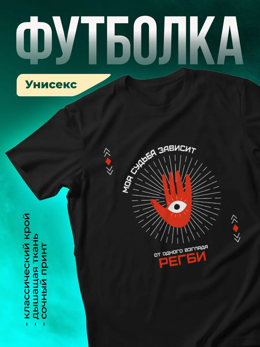 Моя судьба зависит от взгляда