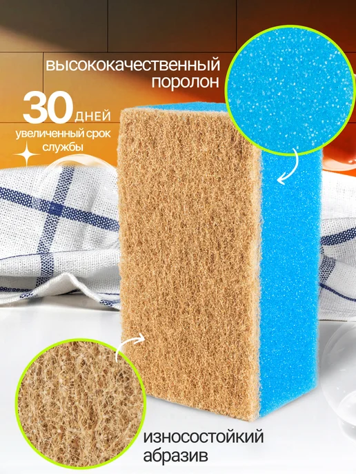 Аква Бархат Губка для мытья ванны и уборки большая, голубой, 4 шт, фото 2