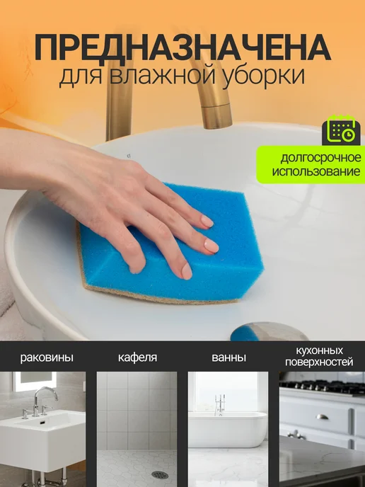 Аква Бархат Губка для мытья ванны и уборки большая, голубой, 4 шт, фото 3