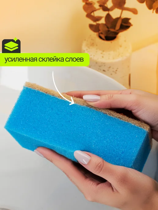 Аква Бархат Губка для мытья ванны и уборки большая, голубой, 4 шт, фото 4