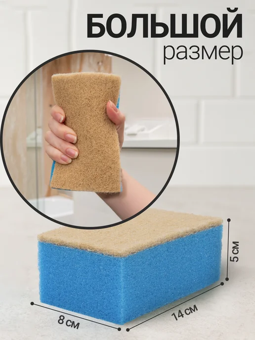 Аква Бархат Губка для мытья ванны и уборки большая, голубой, 4 шт, фото 5