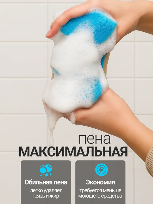 Аква Бархат Губка для мытья ванны и уборки большая, голубой, 4 шт, фото 6