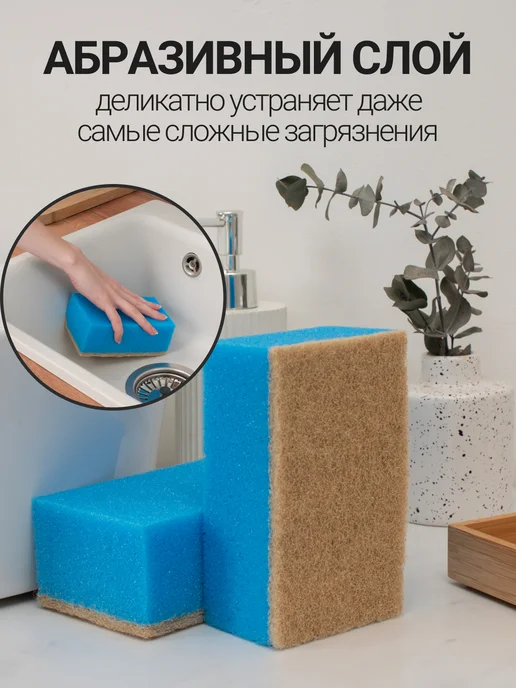 Аква Бархат Губка для мытья ванны и уборки большая, голубой, 4 шт, фото 7