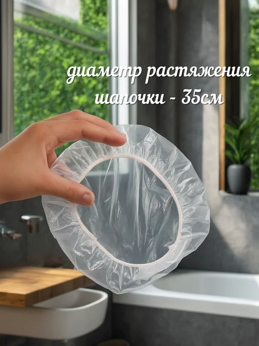 НикаМакс Шапочка для душа одноразовая, белый, фото 2