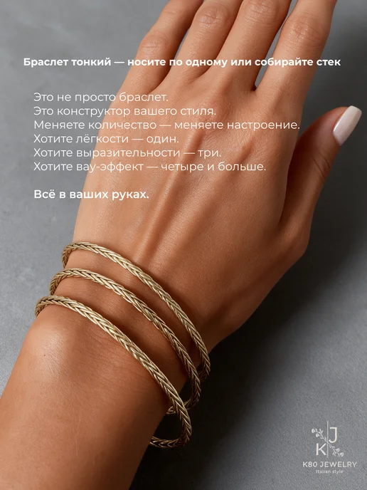 К80 JEWELRY Браслет на руку женский обруч бижутерия, желтый, фото 8