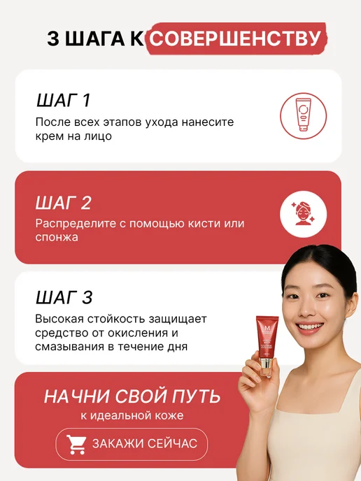 MISSHA BB-крем для лица тональный с anti-age сывороткой №25 SPF 50+, вариант, фото 7