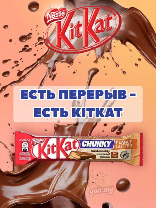 Kitkat оригинальный шоколад арахис батончики набор сладости, вариант, фото 2