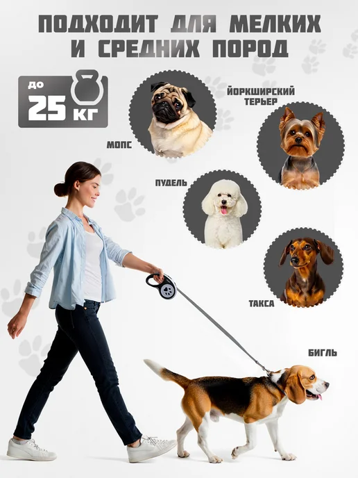 Era Pets Поводок для собак мелких и средних пород до 25 кг рулетка, 25 кг, фото 8