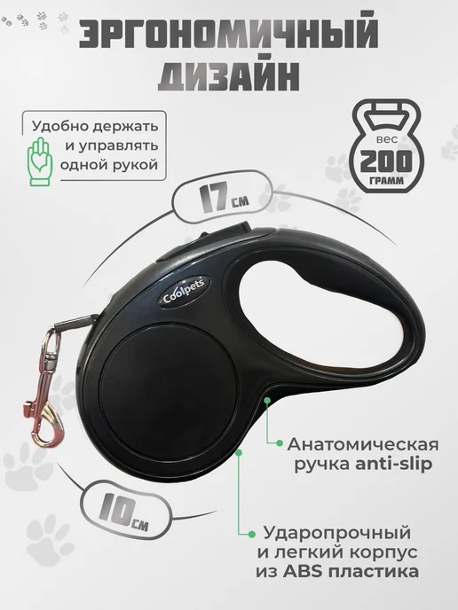 Era Pets Поводок рулетка 5 метров для собак мелких пород до 15 кг, 5 м, 15 кг, фото 2