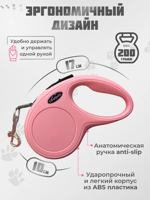 Era Pets Поводок рулетка 5 метров для собак мелких пород до 15 кг, 15 кг, фото 2