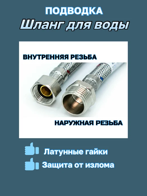 Cronwil Подводка для воды гайка-штуцер 150 см, серый, фото 2