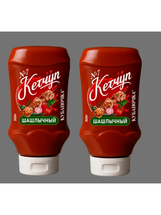 Кубаночка Кетчуп томатный шашлычный 500гр(Набор из 2шт), 500 г, 2 шт, фото 2