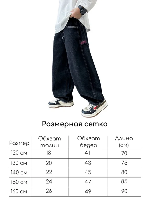 CRAZY CRUSH Джинсы детские багги, синий, фото 6