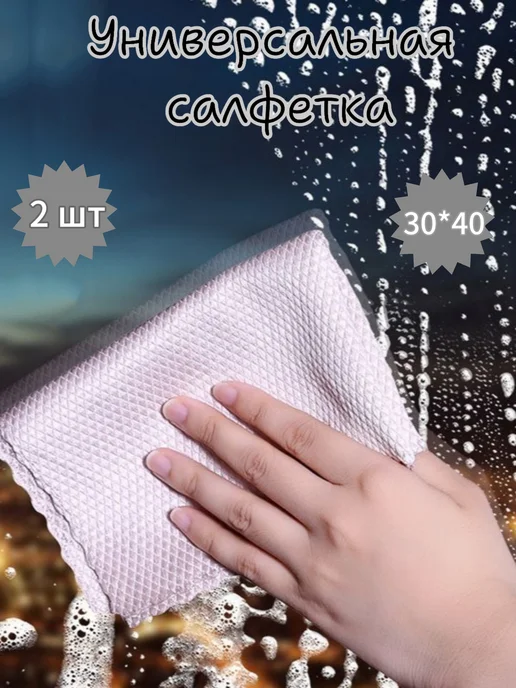 Тряпка для стекол, розовый