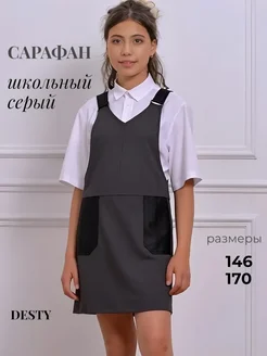 DESTY Сарафан школьный с карманами оверсайз в школу черный
