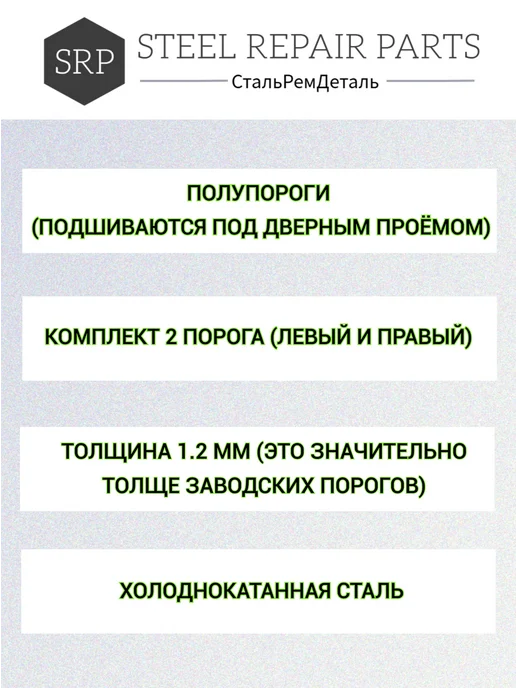 Сталь Рем Деталь Пороги Шевроле Круз хэтчбек (2008 - 2015г), 2шт, 2 шт, фото 2