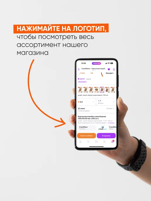 СтройМакс Стрейч пленка упаковочная черная 25 см, 1.1 кг (6 шт.), 1,1 кг, 6 шт, фото 5
