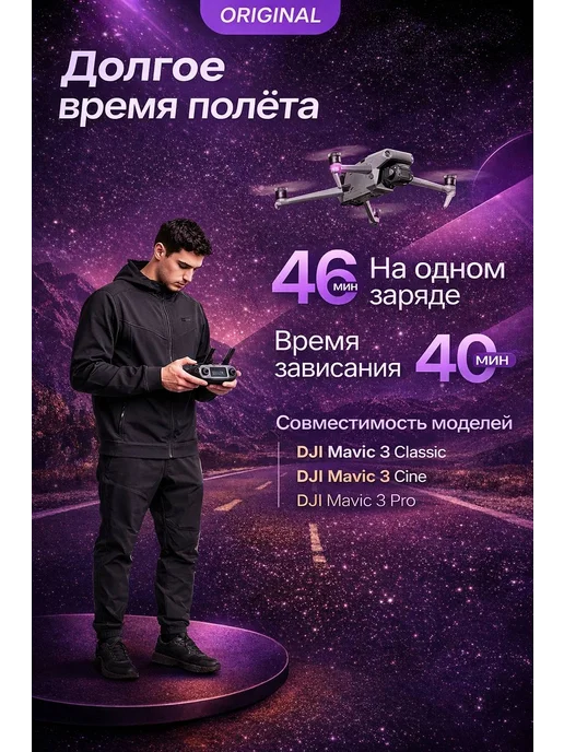 Аккумулятор для квадрокоптеров мавик 3 про DJI MAVIC 3, вариант, фото 2