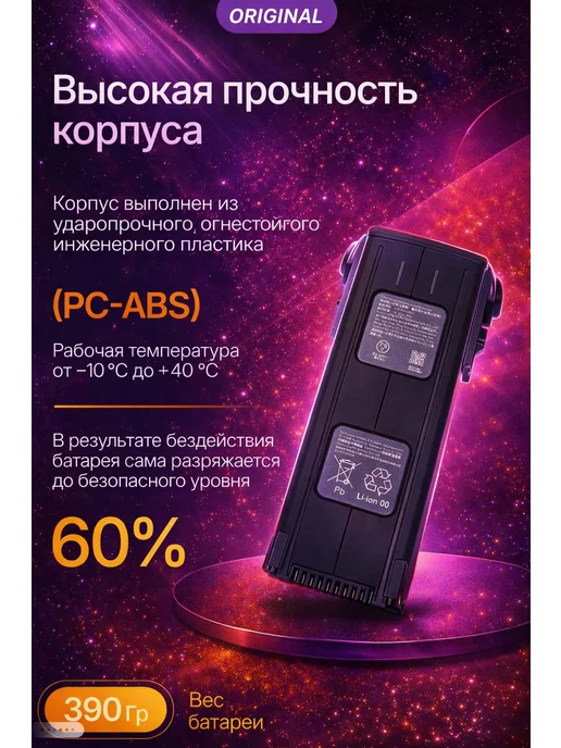 Аккумулятор для квадрокоптеров мавик 3 про DJI MAVIC 3, вариант, фото 4