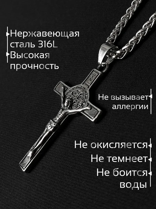MedSteel Цепочка на шею с крестиком, нержавеющая сталь, черный, фото 2