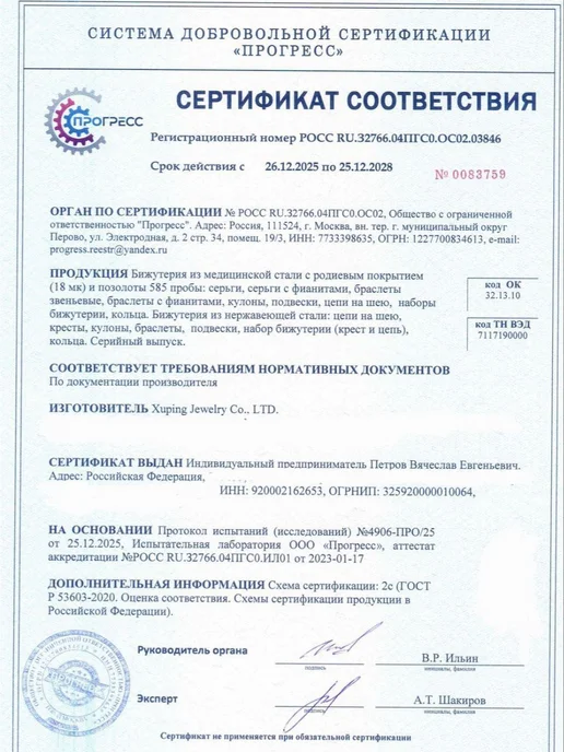 MedSteel Цепочка на шею мужская с крестиком, вариант, фото 7