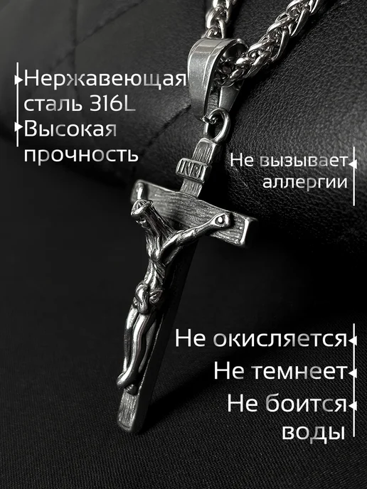 MedSteel Цепочка на шею с крестиком, черный, фото 2