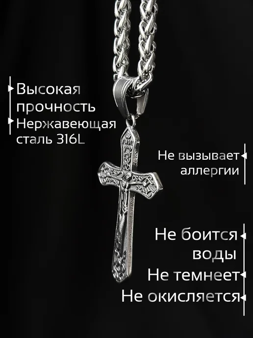 MedSteel Цепочка на шею с крестиком православным, белый, фото 4