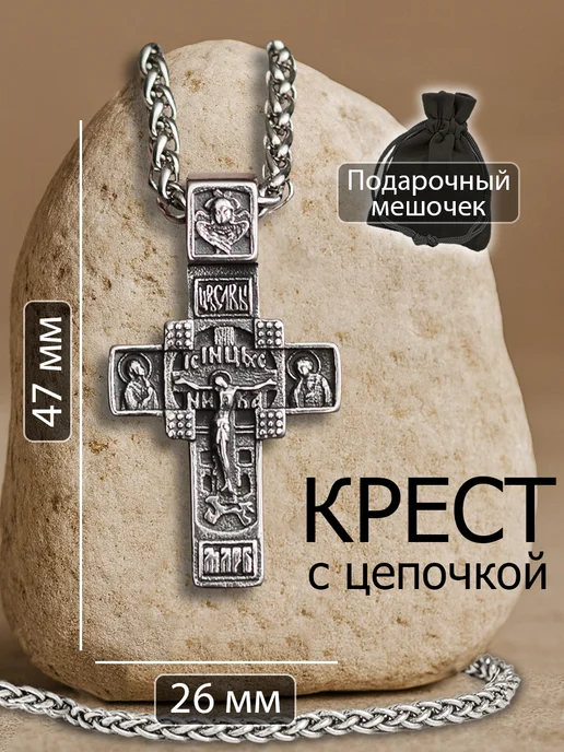 MedSteel Цепочка на шею с крестиком, белый, фото 2