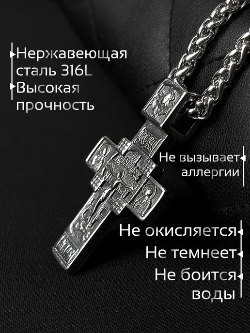 MedSteel Цепочка на шею с крестиком, белый, фото 4