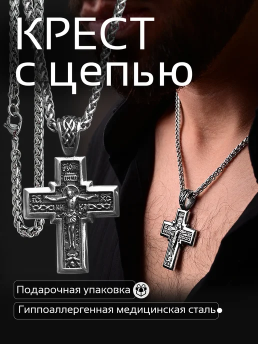 MedSteel Цепочка на шею с крестом, черный, фото 2