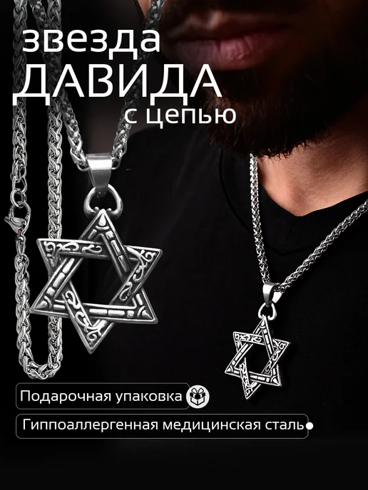 MedSteel Цепочка на шею со звездой, черный