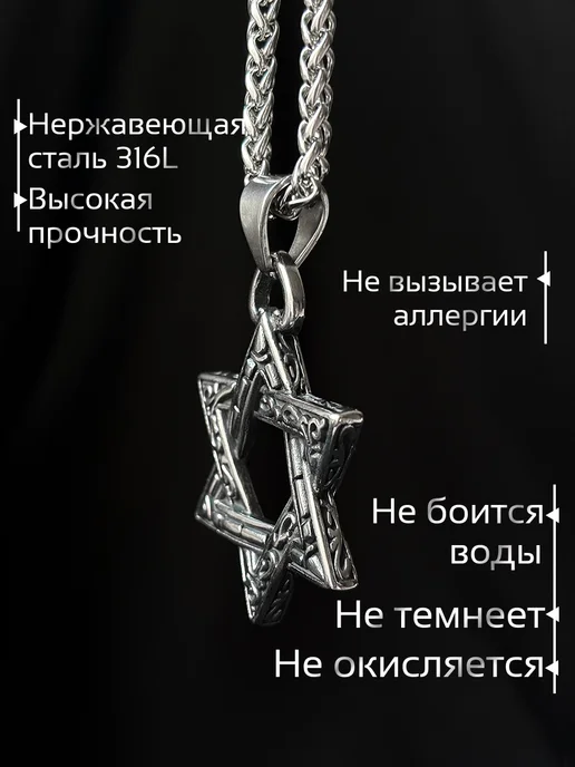 MedSteel Цепочка на шею со звездой, черный, фото 3