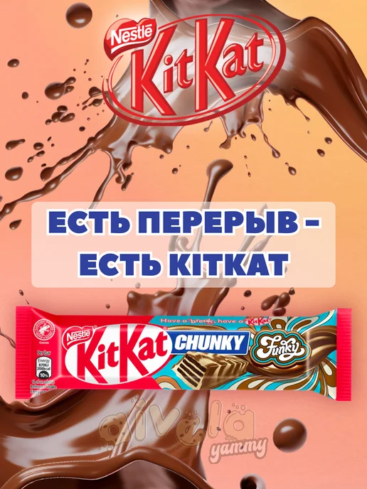 Kitkat Оригинал шоколад набор разных вкусов детские сладости, 8 шт, фото 3