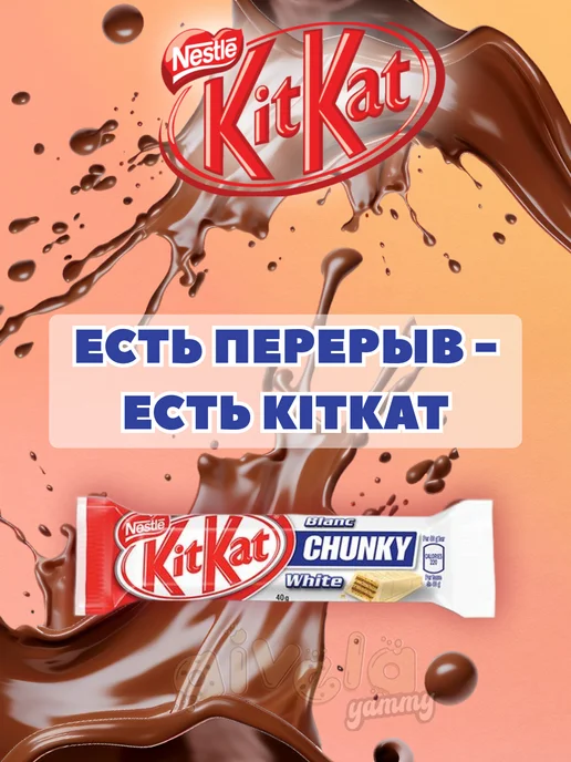 Kitkat Оригинал шоколад набор разных вкусов детские сладости, 8 шт, фото 4