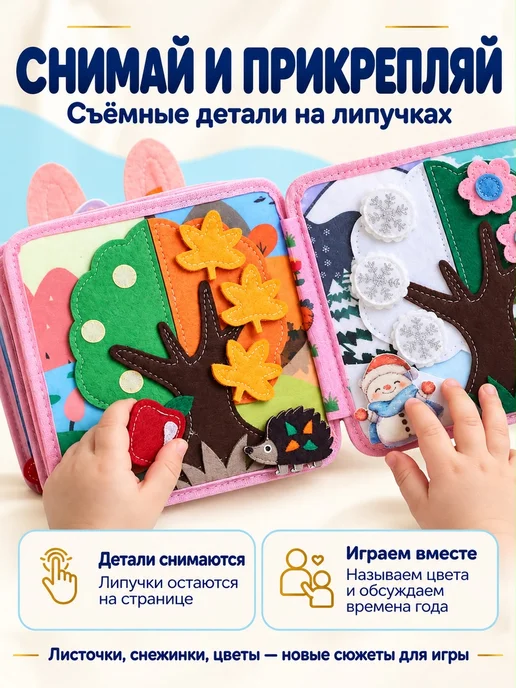 HappyBook Мягкая книжка игрушка фетровая для детей от года Зайчик, белый, фото 2