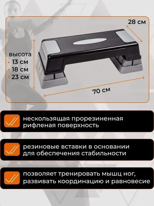 Степ платформа для фитнеса и аэробики 3 уровня высоты, черный, фото 2