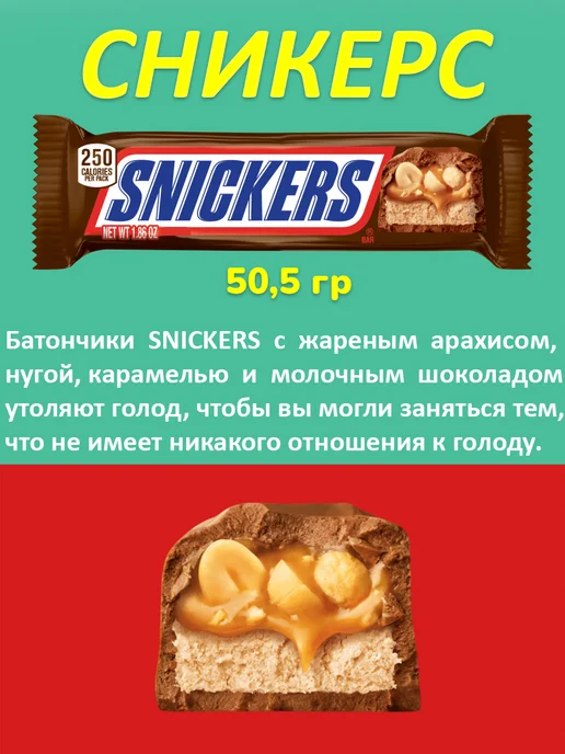 Snickers Шоколадный батончик Сникерс, 50,5 г х 48 шт, 50,5 г, 20 шт, фото 2