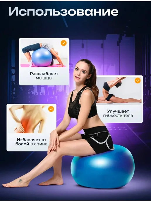 Фитбол спортивный мяч для фитнеса 75 см, синий, фото 8
