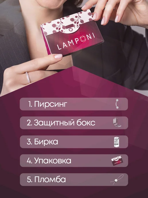Lamponi Пирсинг в пупок серьга серебро 925 пробы, серебристый, фото 7