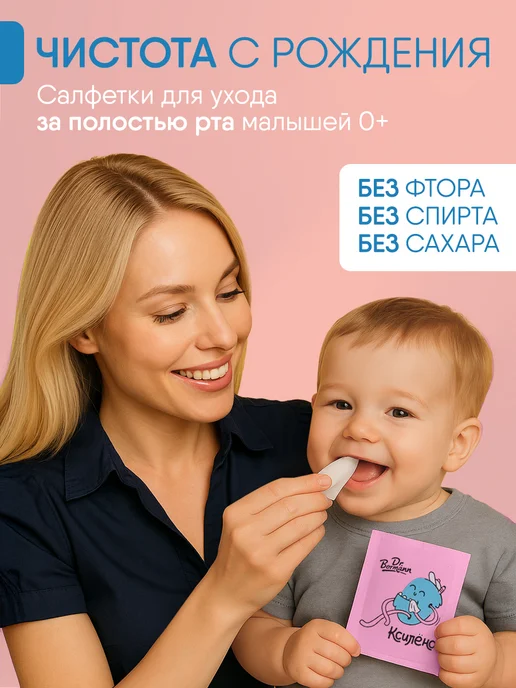 Dr. Bormann Детские влажные салфетки с ксилитом от кариеса 40 шт со вкус…, 40 шт, фото 2
