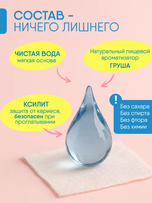 Dr. Bormann Детские влажные салфетки с ксилитом от кариеса 40 шт со вкус…, 40 шт, фото 4