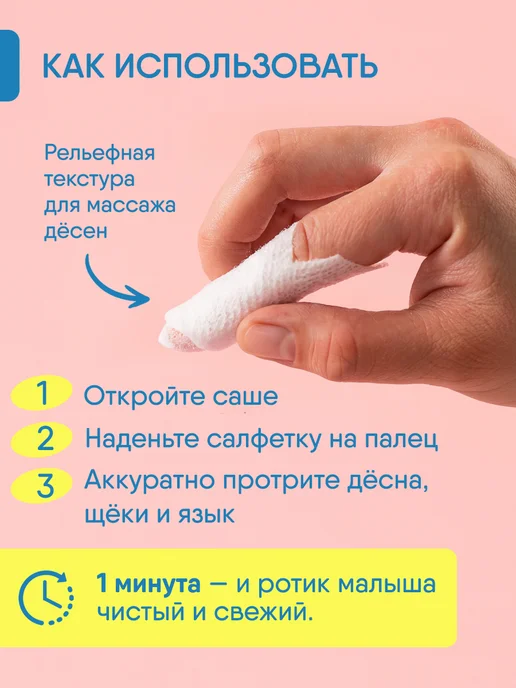 Dr. Bormann Детские влажные салфетки с ксилитом от кариеса 40 шт со вкус…, 40 шт, фото 6
