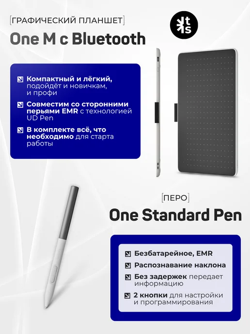 Wacom Графический планшет One M с Bluetooth, черный, фото 2