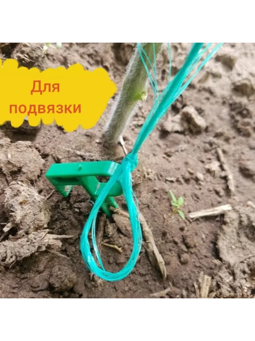 Greengo Колышки 30 шт, 14 см, для подвязки, закрепления, 30 шт, фото 2