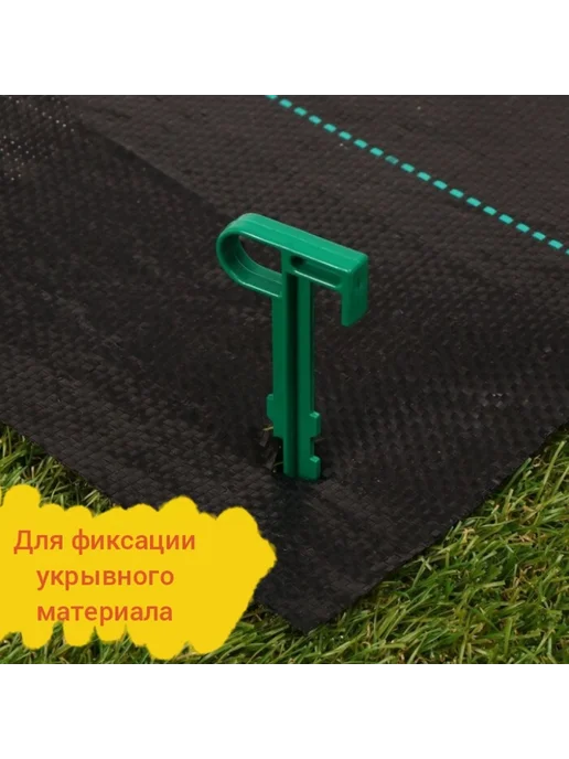 Greengo Колышки 30 шт, 14 см, для подвязки, закрепления, 30 шт, фото 3