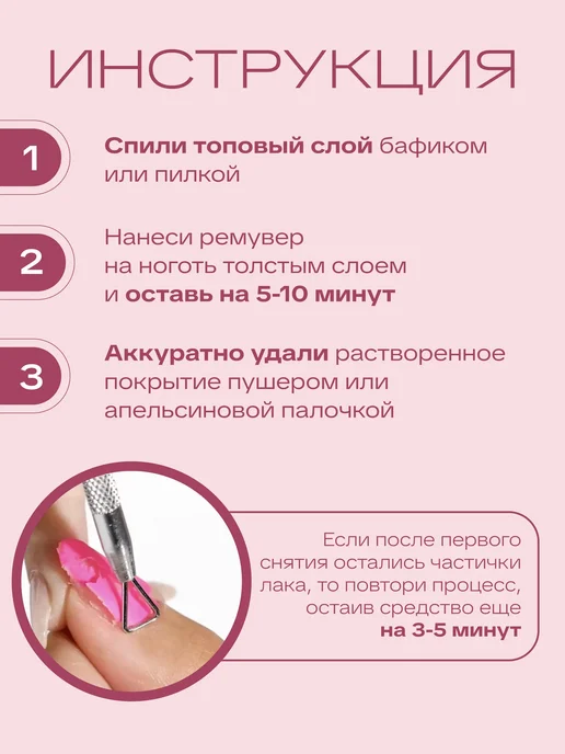 TopShopNails Жидкость ремувер для снятия гель лака, 15 мл, фото 3