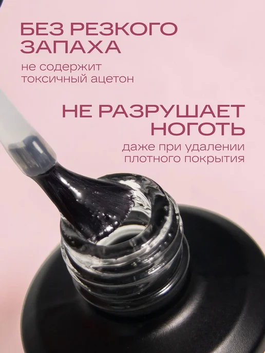 TopShopNails Жидкость ремувер для снятия гель лака, 15 мл, фото 4